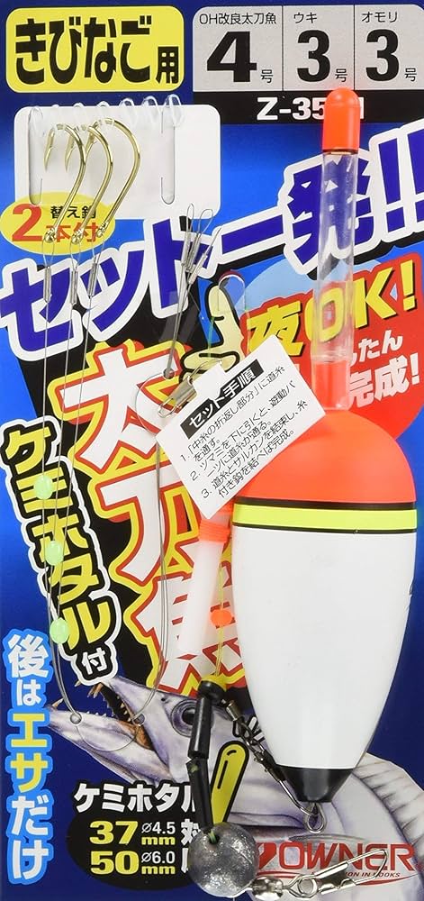 Amazon | OWNER(オーナー) セット一発 太刀魚 きびなご用 33561